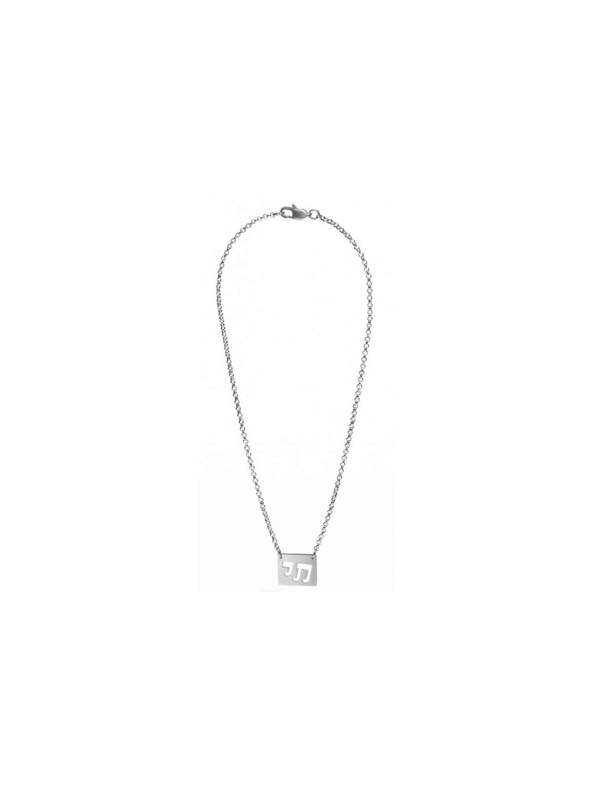 עדי סידלר שרשרת נירוסטה תווים מוזיקליים ... | תליון יהודי